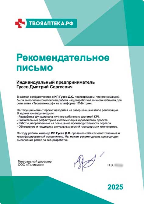 Твояаптека.рф